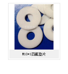 淺談M10*1四氟墊片作業(yè)條件嚴(yán)格的原因！